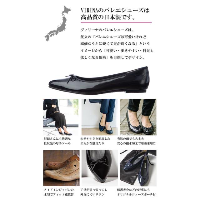 ヴィリーナ（VIRINA）/晴雨兼用ポインテッドバレエシューズ（エナメル）