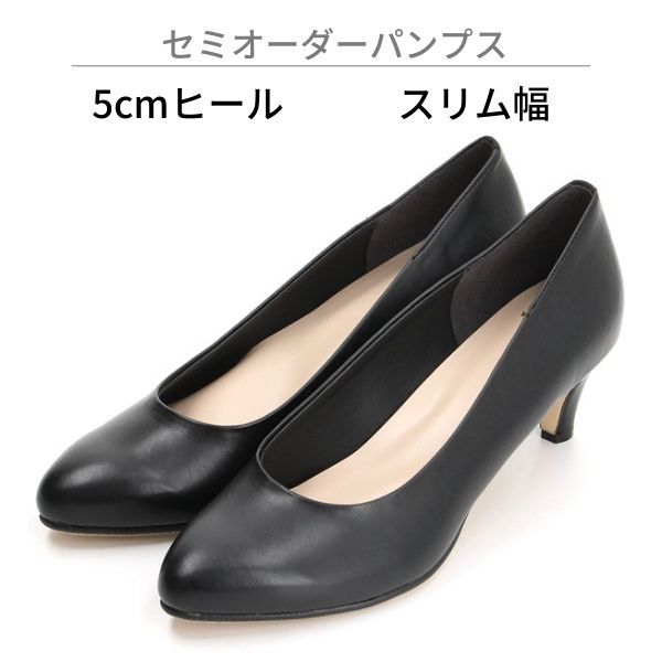 velikoko(ヴェリココ）（velikoko）/【スリム幅/5．0cmヒール】セミオーダーパンプス velikoko(ヴェリココ）（velikoko）/【スリム幅/5．0cmヒール】セミ