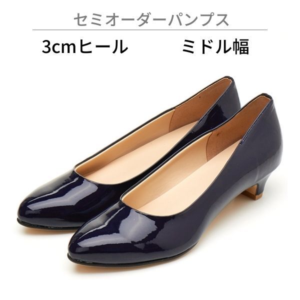 velikoko(ヴェリココ）（velikoko）/【ミドル幅/3．0cmヒール】セミオーダーパンプス velikoko(ヴェリココ）（velikoko）/【ミドル幅/3．0cmヒール】セミ