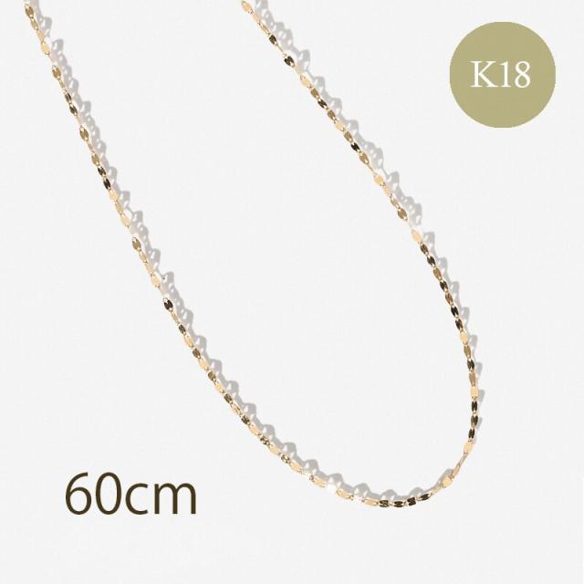 エルアンドコー（L&Co．）/K18チェーンネックレス(60ｃｍ)