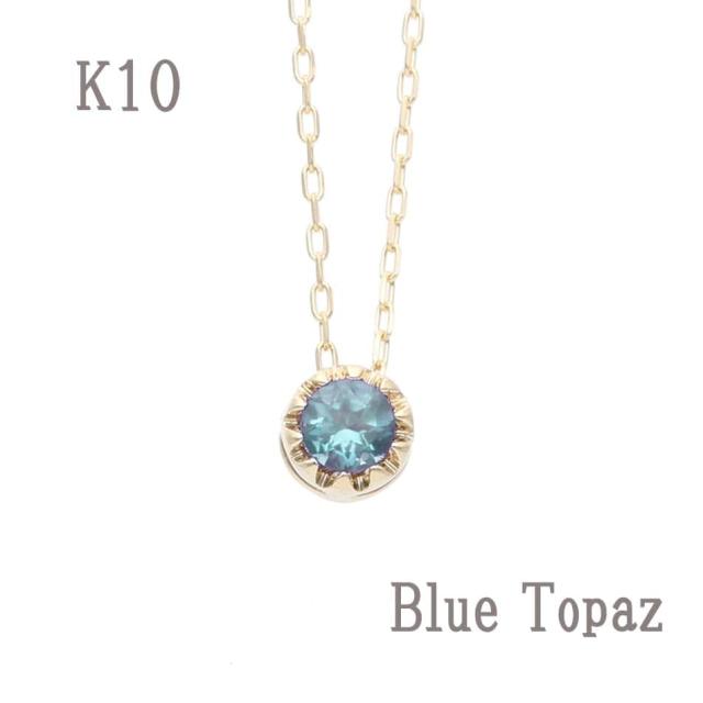 エルアンドコー（L&Co．）/K10誕生石ネックレス