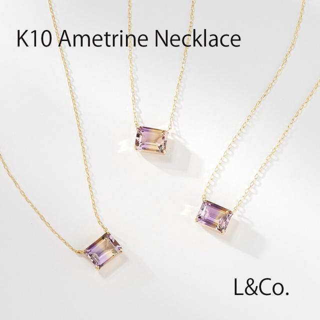 エルアンドコー（L&Co．）/K10アメトリンネックレス 【公式通販】