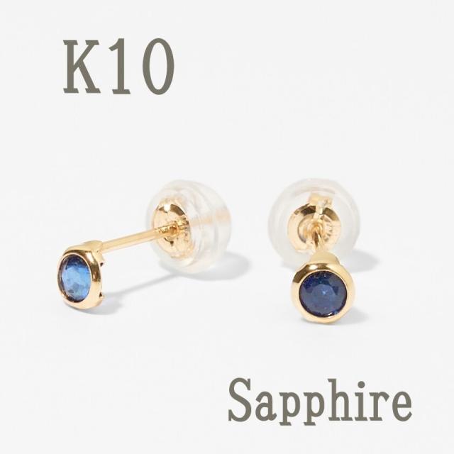 エルアンドコー（L&Co．）/K10誕生石ピアス 9,768円