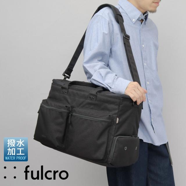 フルクロ（fulcro）/撥水 13ポット ボストンバッグ ボーイング ビジネスボストン 4Aサイズ・シューズ収納対応 大容量
