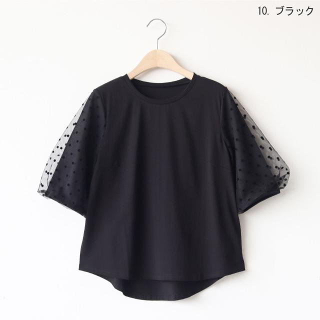 重ねチュール袖Tシャツ[30151129]＆Noel アンドノエル（And Noel）/重ねチュール袖Tシャツ[30151129