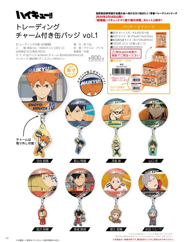 colleize（colleize）/ガールズ＆パンツァー 最終章_Sサイズ_描き