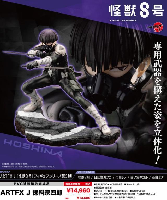 怪獣8号 アクリル 保科宗四郎 / Kaiju No.8 怪獣8号 - 描き下ろし 保科【