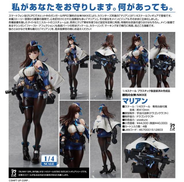 colleize（colleize）/勝利の女神:NIKKE_マリアン 勝利の女神ニケ