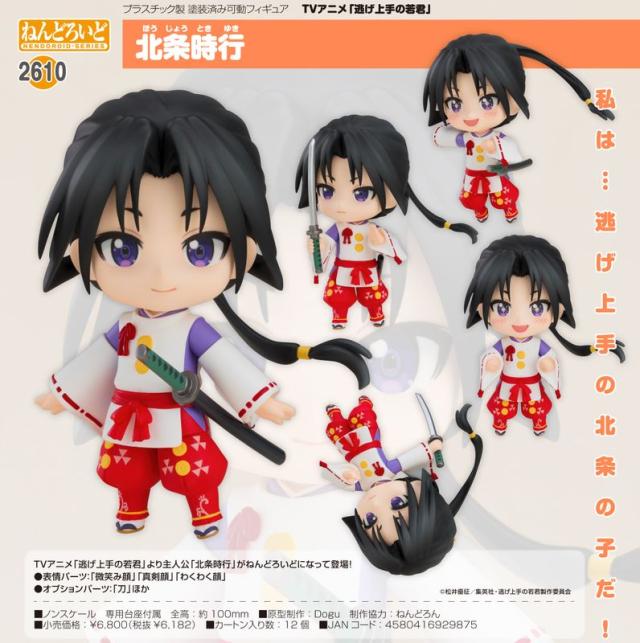 colleize（colleize）/逃げ上手の若君_ねんどろいど 北条時行