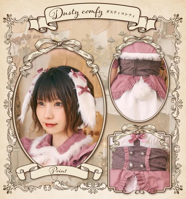 クリアストーン（clearstone）/【ハロウィン】コスプレ ダスティコンフィ ラパン レディース ピンク