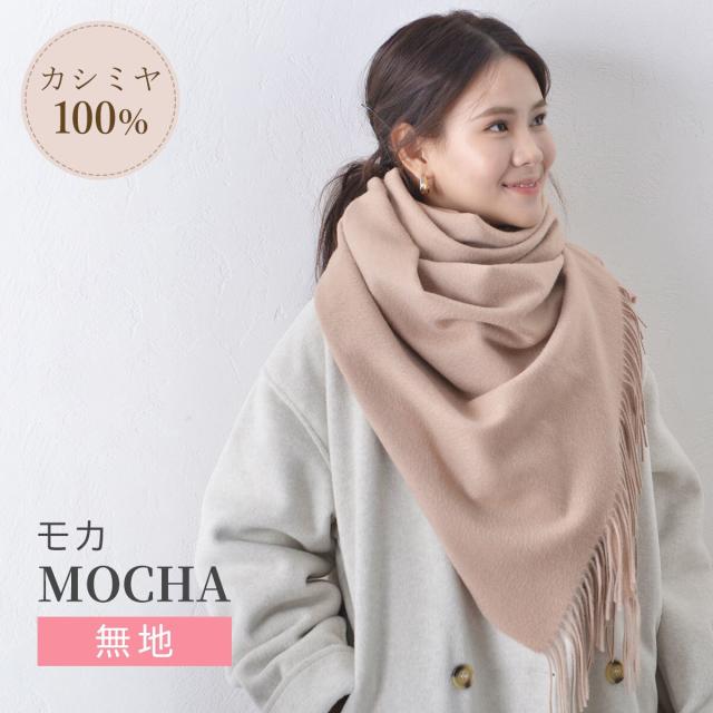 KIZAWA（KIZAWA）/カシミヤ 100％ マフラー 60×200cm 大判サイズ ストール