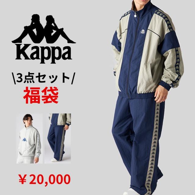 カッパ（Kappa）/【2026冬福袋】メンズ Kappa Authentic福袋