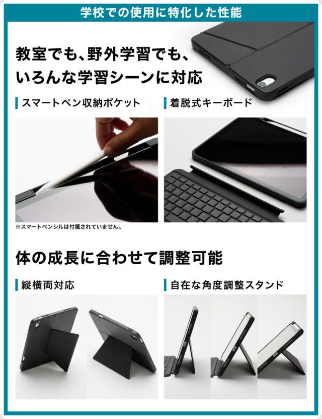Digiwell（デジウェル）（Digiwell）/【学生用 iPadケース+日本語キーボード】 SCHOOL FIT（スクールフィット）_4