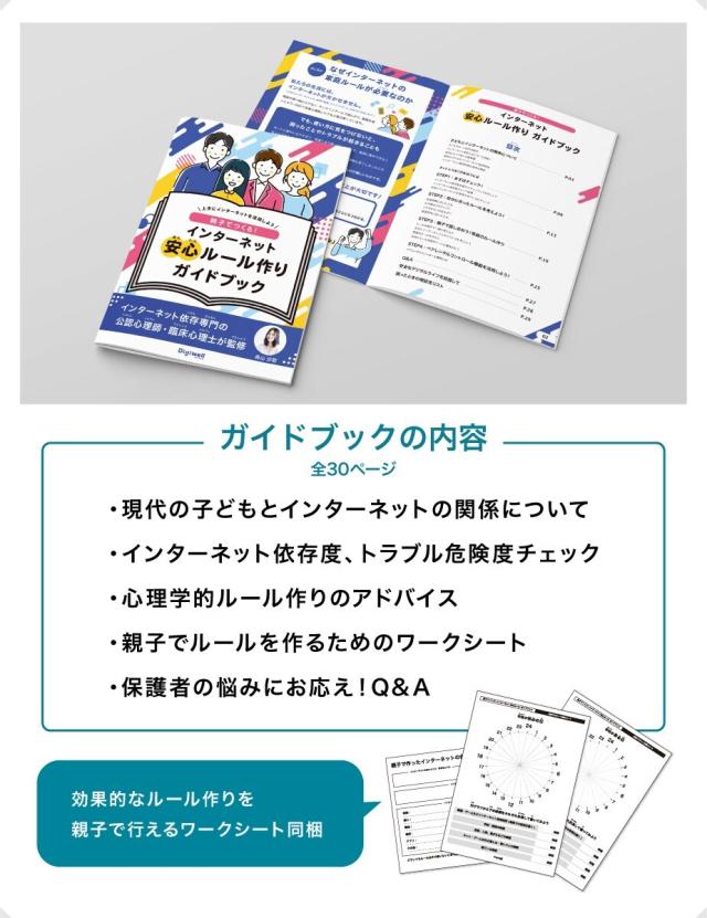 Digiwell（デジウェル）（Digiwell）/【学生用 iPadケース+日本語キーボード】 SCHOOL FIT（スクールフィット）_5