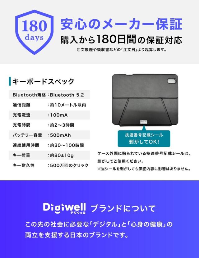 Digiwell（デジウェル）（Digiwell）/【学生用 iPadケース+日本語