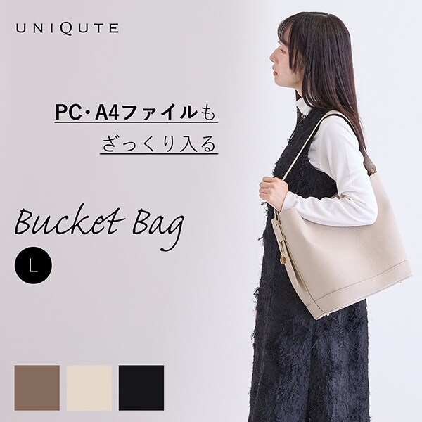 【NEW】ユニキュート（Uniqute）/Bucket Bag − バケットバッグ(Lサイズ)_1
