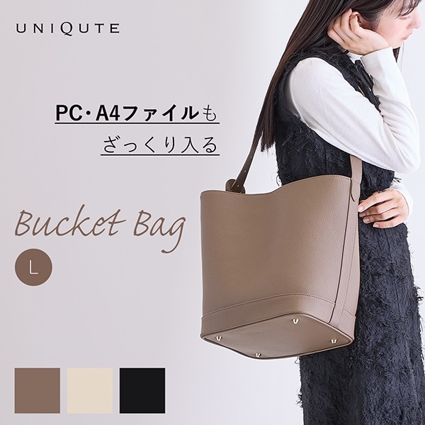【NEW】ユニキュート（Uniqute）/Bucket Bag − バケットバッグ(Lサイズ)