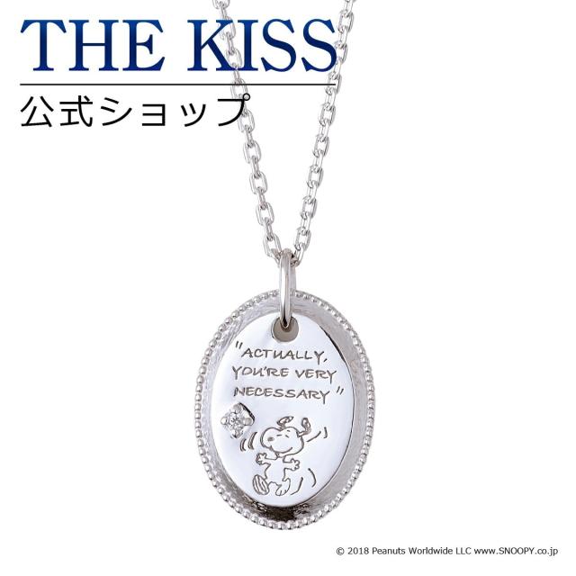 【NEW】ザ・キッス（THE KISS）/PEANUTS スヌーピー / シルバー ネックレス