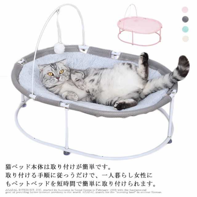 猫ベッド 猫ハンモック ペットベッド 洗える 寝具 ふわふわ 暖かい 柔らかい 寝心地 おしゃれ ペット用品 組立簡単 小型犬 猫用 犬  取の通販はau PAY マーケット DORANIKA au PAY マーケット－通販サイト