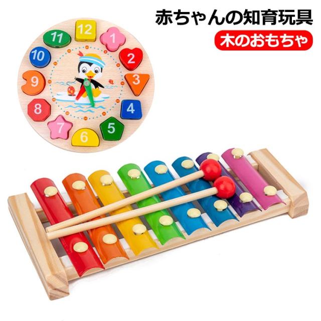 知育おもちゃ8点セット