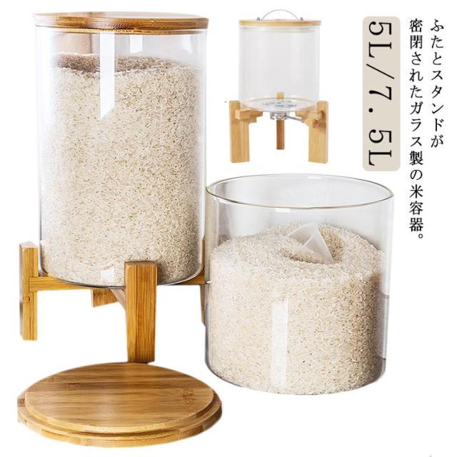 SNS話題の密閉米びつ 密閉米びつ ふた付き 収納ジャー 5L 7.5L ガラスシリアルディスペンサー 収納ジャー セット 気密収納容器 キッチン収納容器 残量見える 木製スタンド付き 計量カップ 密閉 キッチン収納 保存容器 小麦粉 コーヒー豆 台所保存 穀物収納 おしゃれの通販は