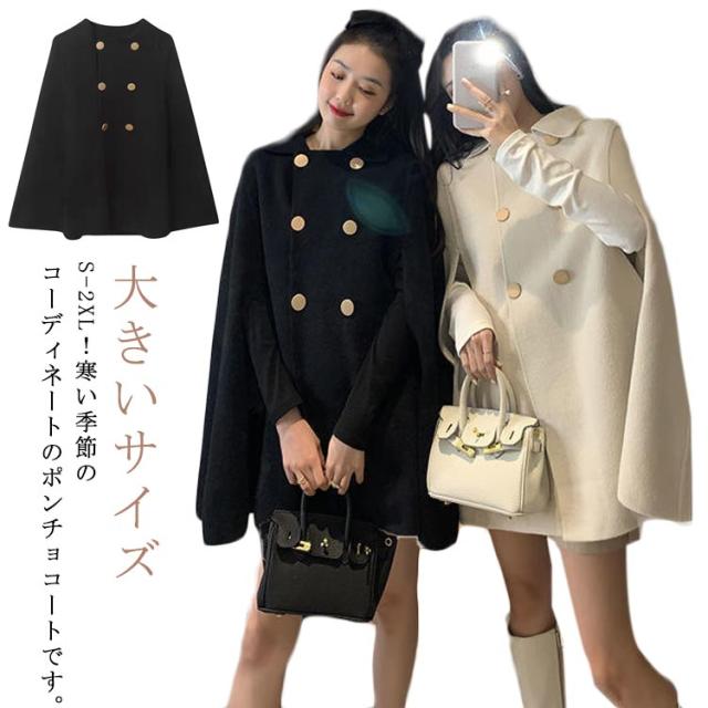 ポンチョコート ケープコート レディース 防寒 秋 冬 アウター 羽織