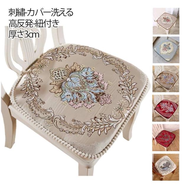 椅子クッション 刺? クッション 花柄 刺? ダイニングチェア 馬蹄形 座布団 チェアパッド 滑り止め 紐付き シートクッション チェア ...
