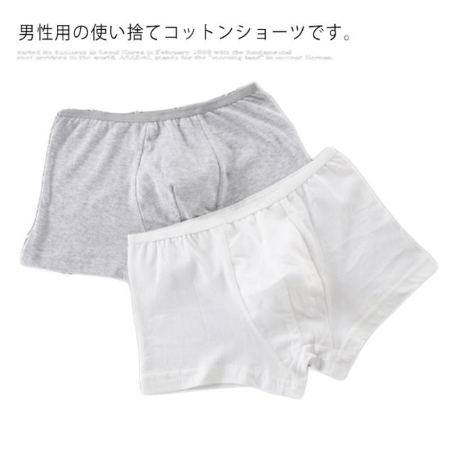 (送料無料)綿100％ メンズ 使い捨て パンツ ショーツ 10枚セット 大人用 ディスポ 携帯 トラベル 旅行 出張 個包装 コンパクト 二重クロッチ