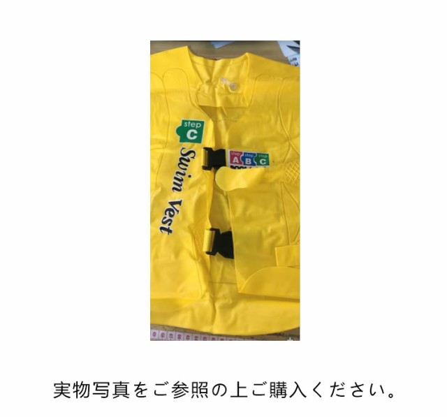 ライフジャケット ライフベスト 救命胴衣 スイムベスト 子供用