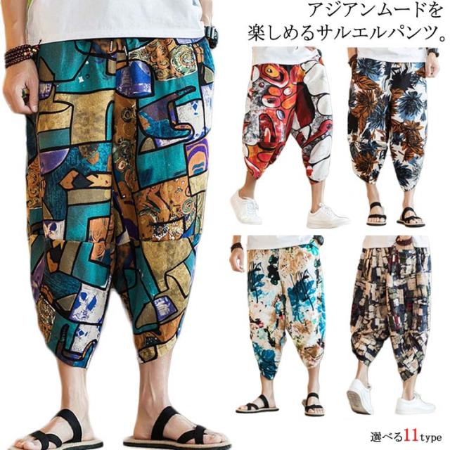 送料無料 ワイドパンツ クロップドパンツ メンズ サルエルパンツ 総柄 アジアン エスニック カジュアル ガウチョパンツ ウエストゴム 7分丈 ゆったり 大きいサイズ リネン 綿麻 涼しいの通販は 6,320円
