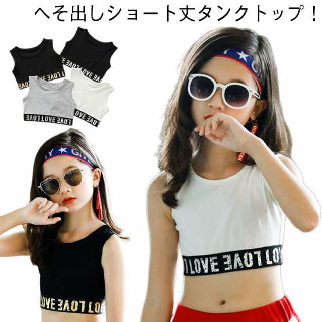 キッズ タンクトップ まぶしく 120 ダンス 女の子 ブラトップ インナー 人気 売買されたオークション情報 落札价格 【au  payマーケット】の商品情報をアーカイブ公開