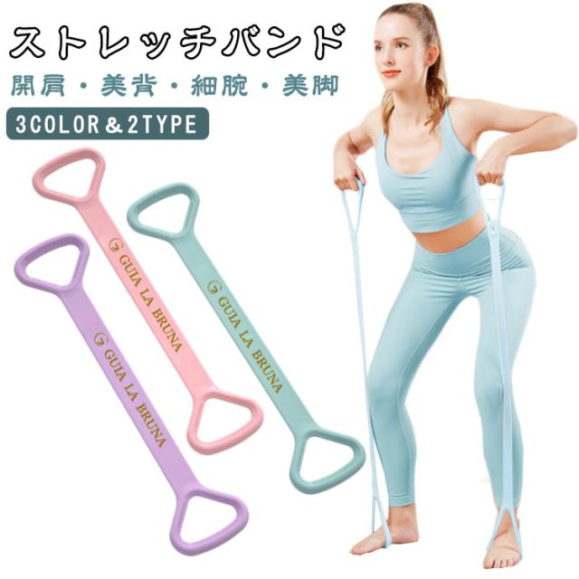 ゴムチューブバンド チューブ ストレッチ ゴムチューブ 運動 引き締め