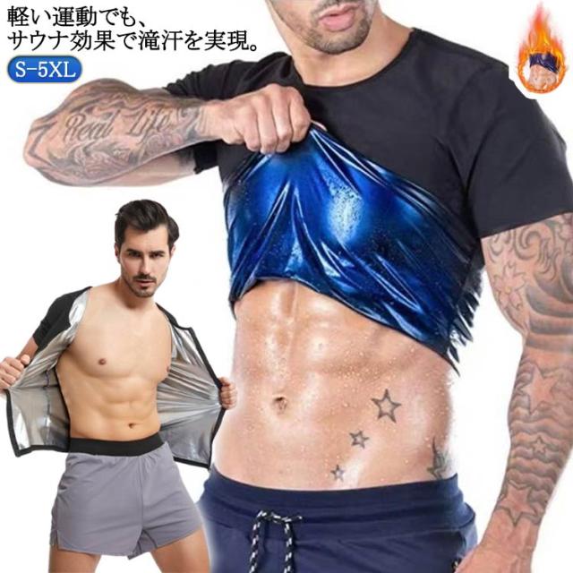 サウナシャツXL×2枚 サウナシャツXL×2枚 サウナシャツXL×2枚 楽天市場】サウナシャツ