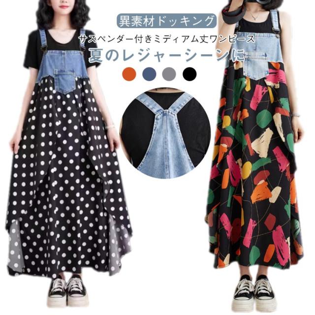 マキシ丈 ミディアム丈ワンピース サロペットワンピース サスペンダー付き ロング丈 ワンピース サスペンダー付き シフォン 休日 ゆったり 切り替え 旅行 レジャー カジュアル 春 夏 可愛い
