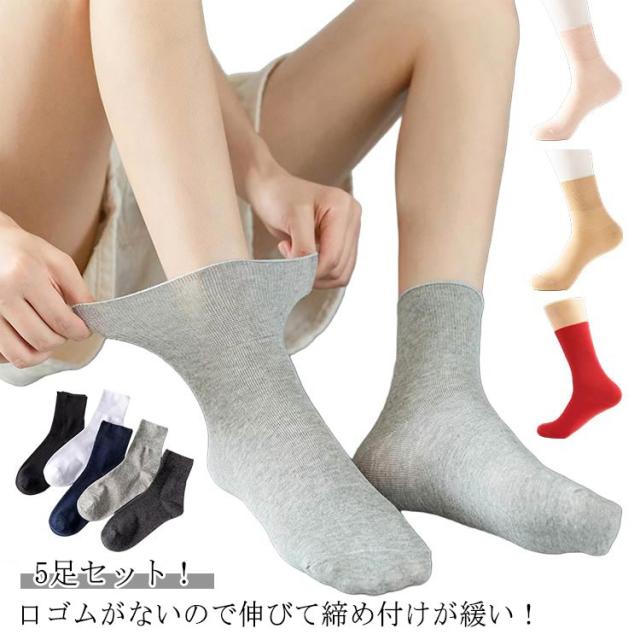 吸汗 メンズ 5足組 おばあちゃん ソックス メンズ 父の日 靴下 ゆったり クルー丈 消臭 綿 締め付けない靴下 足首 レディース 締め付けない靴下 介護 敬老の日 コットン 母の日 ギフト 孫 祖母 贈り物 祝い