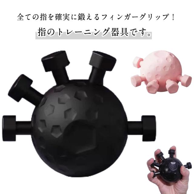 子供 指 高齢者 エクササイズ 訓練 フィンガートレーナー 握力 器具