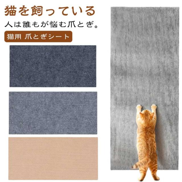 猫 はがせる 保護 40*200 爪とぎ防止シート 壁保護シート ベッド 防止