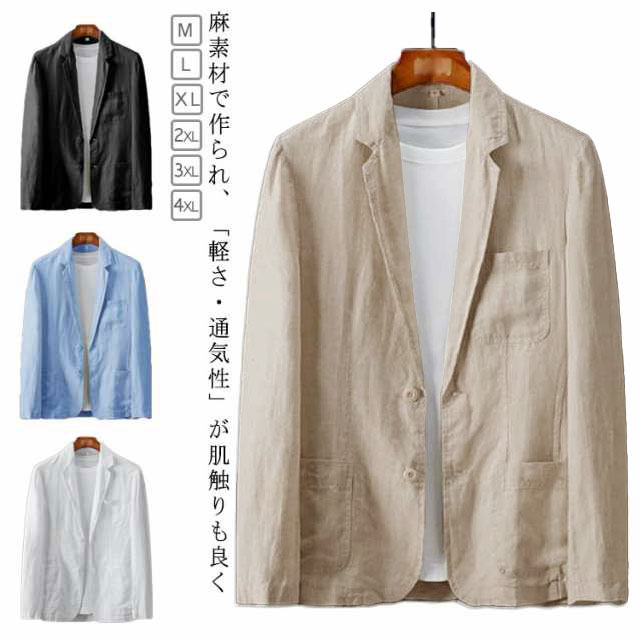 麻ジャケット メンズ 春夏 薄手 サマージャケット ひんやり 涼感 ビジネス テーラード ジャケット ブルー 麻 リネン 夏 長袖 ブレザー リネンジャケット メンズ アウター スーツ フォーマル カジュアル 紳士服 無地