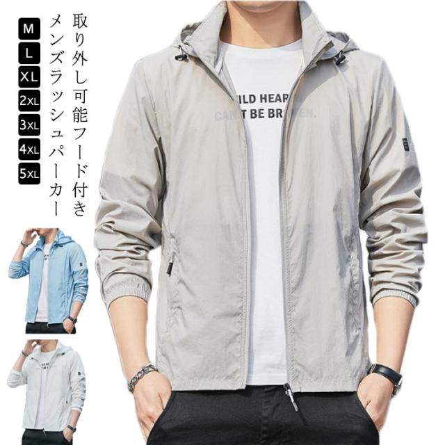 ラッシュパーカー UVカット メンズ 夏用 薄手 接触冷感 ジャケット 長袖 立ち襟 フード付き 涼しい ひんやり 吸汗 速乾 紫外線対策 日焼け防止 冷房対策 ジャンパー 無地 軽量 通気性 ブルゾン 大きいサイズ カジュアル アウトドア 送料無料