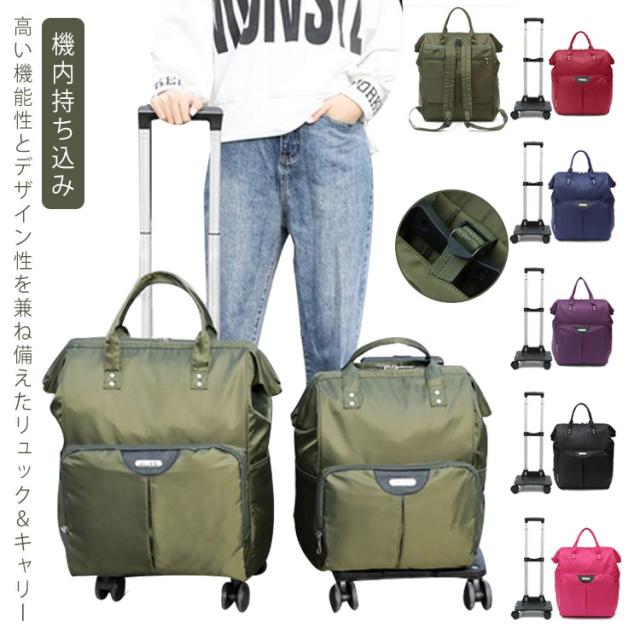 リュック キャリーバッグ 多機能 旅行 買い物 通学リュック 通勤リュック ショッピングカート 機内持ち込み 4輪 ショッピングキャリー お買い物キャリーバッグ 1泊 2日 レディース メイズおしゃれ カジュアル 送料無料の通販は 5,890円