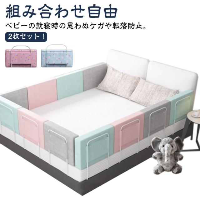 2枚セット ベッドガード 柔らかい クッション ベビーベッド用 サイドパット 柵 ベッドフェンス ロングベビーベッド専用 転落防止 おしゃれ コーナークッション ベビーガード 寝返り防止 組み合わせ自由 布団 落下防止 ベッドサイドガード 赤ちゃん ベビー 出産祝いの通販は 5,418円