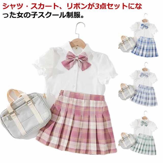 制服 3点セット キッズ 女の子 プリーツスカート 半袖 フリル袖 シャツ