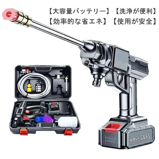バッテリー2個付き！高圧洗浄機 軽量 コードレス 充電式 洗車 コンパクト コードレス高圧洗浄機 収納箱 大容量バッテリー 家庭用 高圧洗浄器 低騒音 30bar 車 洗浄機 洗車機 庭 階段 外壁 ベランダ 収納ボックス