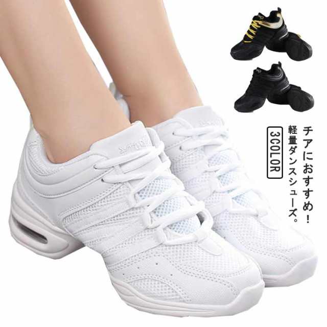 楽天市場】ダンススニーカー ダンスシューズ スニーカー 白 黒