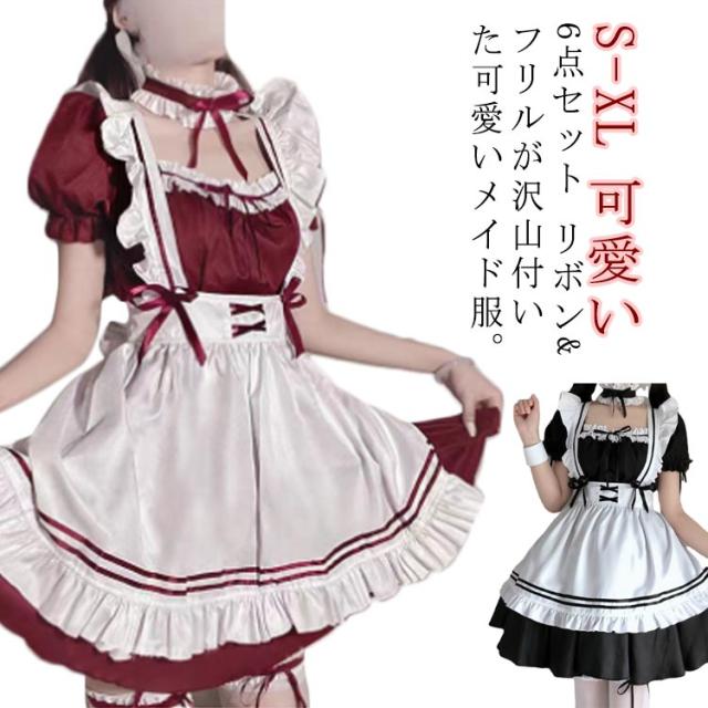 メイド服 6点セット 女の子 レディース コスプレ 可愛い メンズ 半袖 ロリータ ワンピース コスチューム 頭飾り エプロン フリル リボン ハロウィン クリスマス 女装 衣装 仮装 制服 ユニフォーム クラシカル クラシック ゴスロリ 大きいサイズ 定番 S-XL