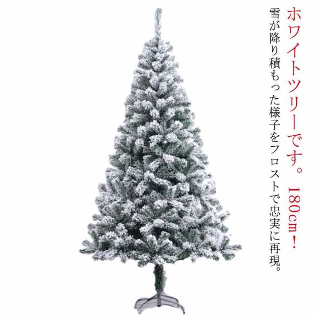 1077# クリスマスツリー ホワイトフロック 150cm 雪片-