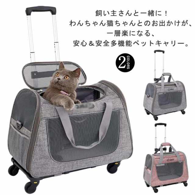 持ち手 小型犬 キャスター付き 通院 キャリーバッグ カート ペットキャリー ペットキャリーバッグ 犬 手提げ キャリーリュック 猫 キャリ