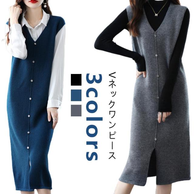 ニット 秋 大きいサイズ カジュアル ワンピース トレンド ニット ジャンスカ 秋冬 冬 きれいめ ジャンパースカート 秋服 春 おしゃれ Vネック 黒 高見え グレー 重ね着 レイヤード ワンピ 体型カバー ロング スリット