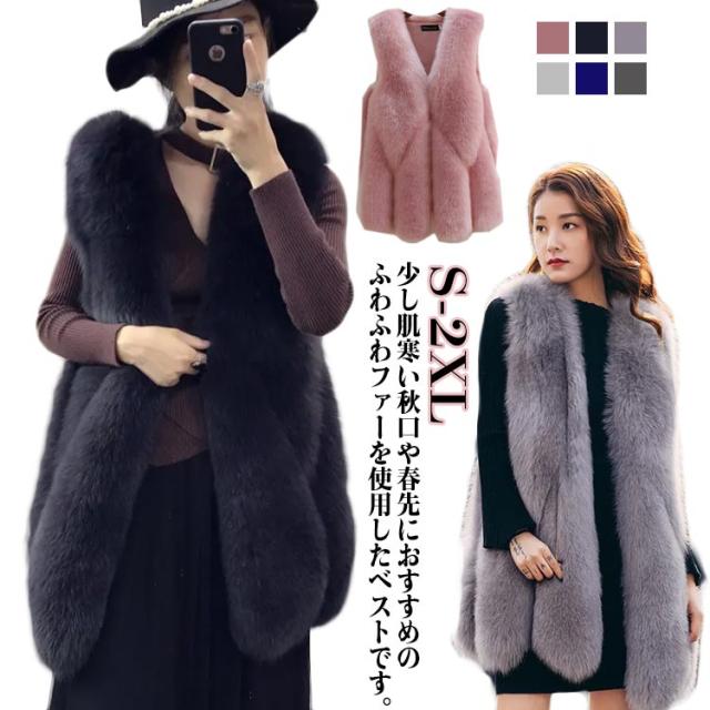 レディース ベスト フェイクファー ファーコート ファーコート コート アウター トップス ふわふわ ロング ベスト 冬 エコ ファー ジレ 前開き 羽織り もこもこ きれいめ 秋 暖かい 大きいサイズ 体型カバー グレー ブラックの通販は 4,650円