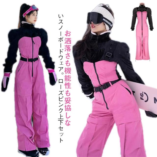 ウェア 2024 スノーボードウェア アウター 上下セット タイト ボードウェア パンツ 撥水加工 防風 レディース スノーボード ウェア 2025 スノーボードウェア スキーウェア スノボウェア 韓国風 大きいサイズ 雪遊び 防水 防寒 保温の通販は